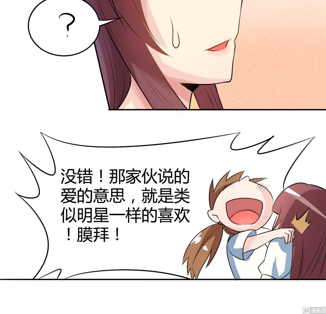 第041话 是什么？