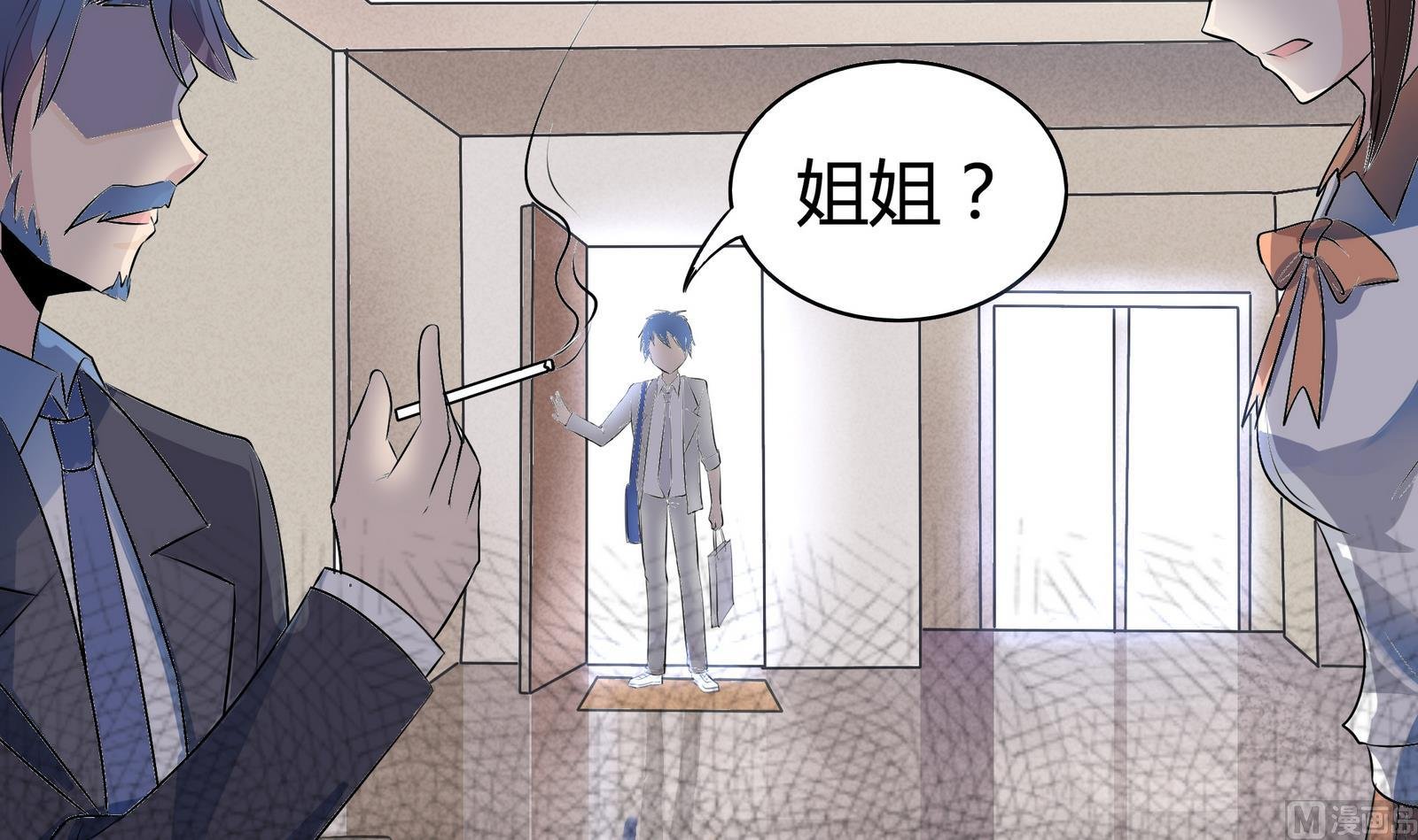 第042话 夏天宇与父亲