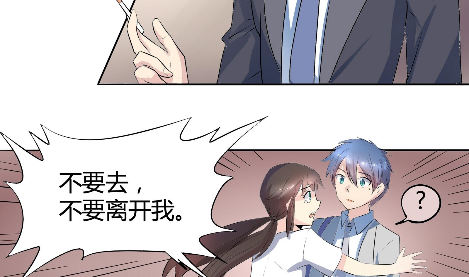 第042话 夏天宇与父亲