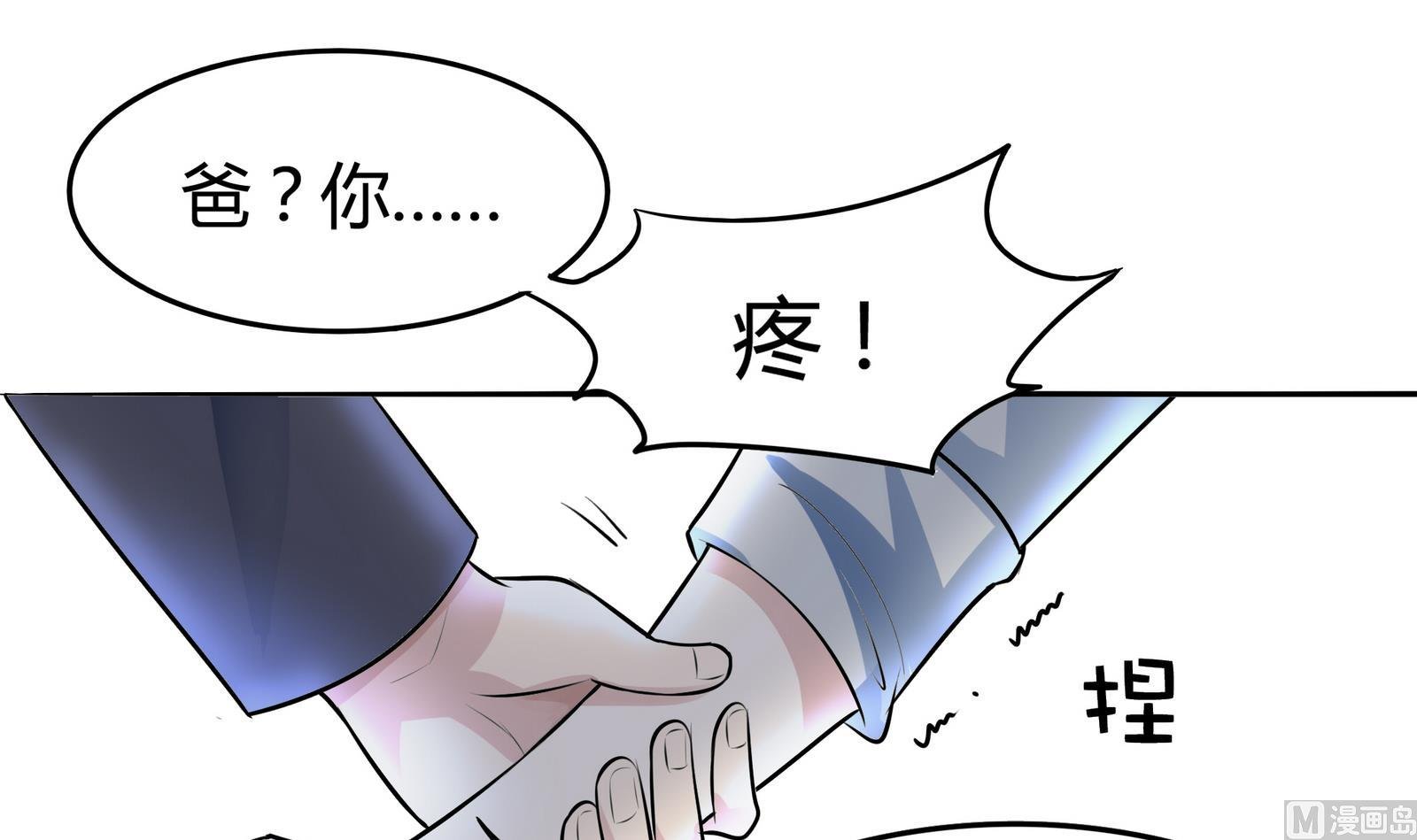 第042话 夏天宇与父亲