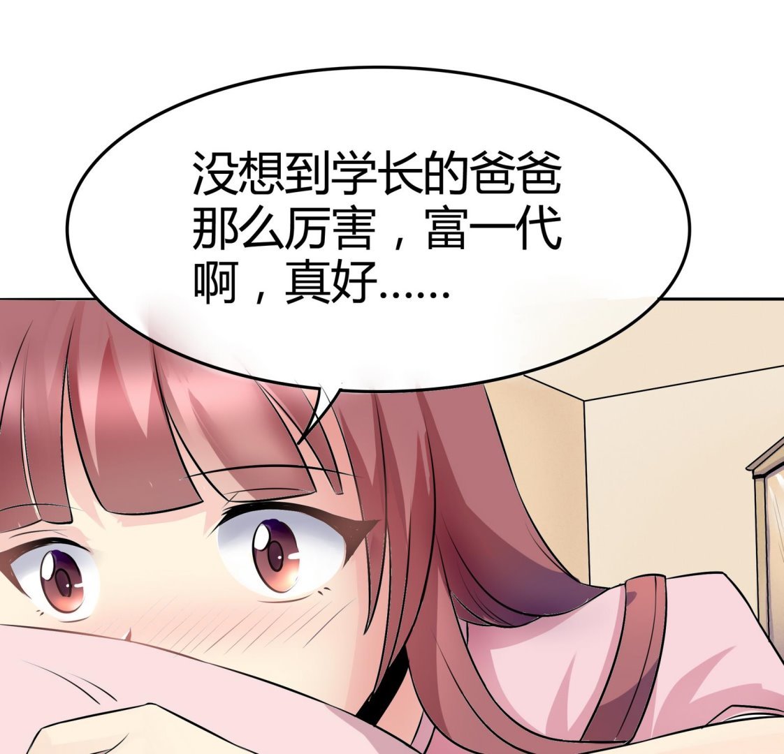 第042话 夏天宇与父亲
