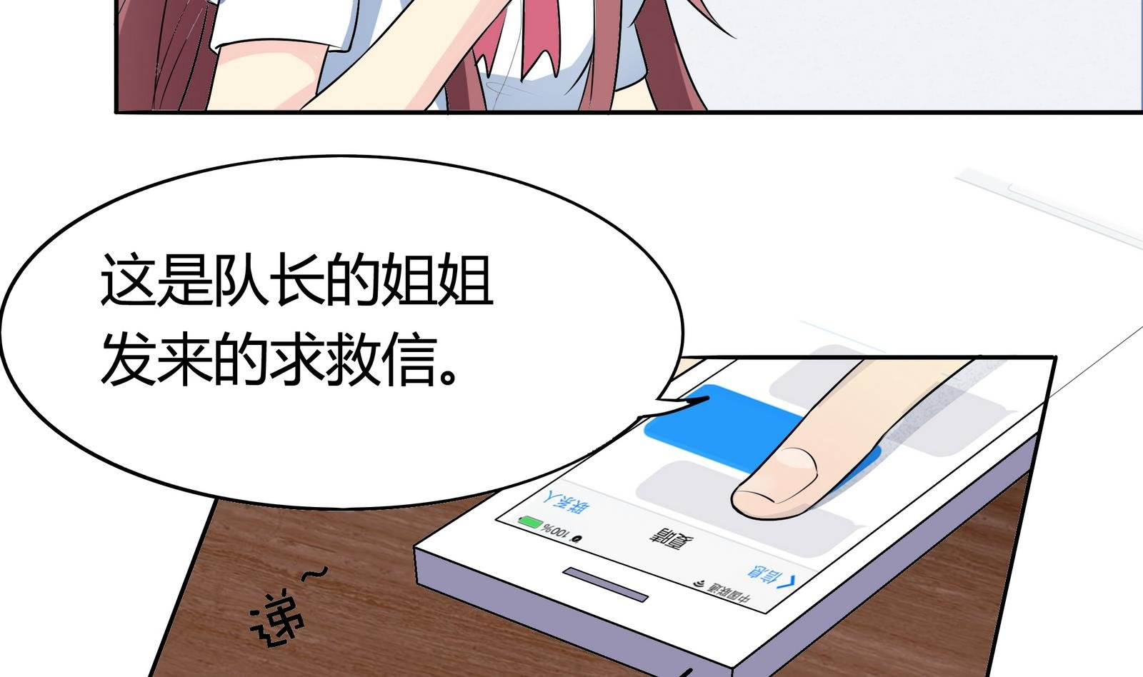 第043话 各自的烦恼