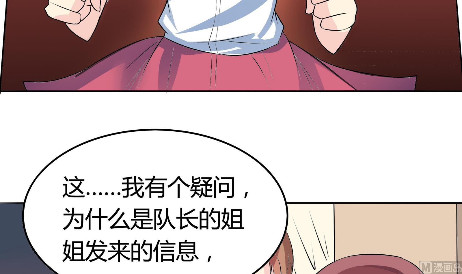 第043话 各自的烦恼