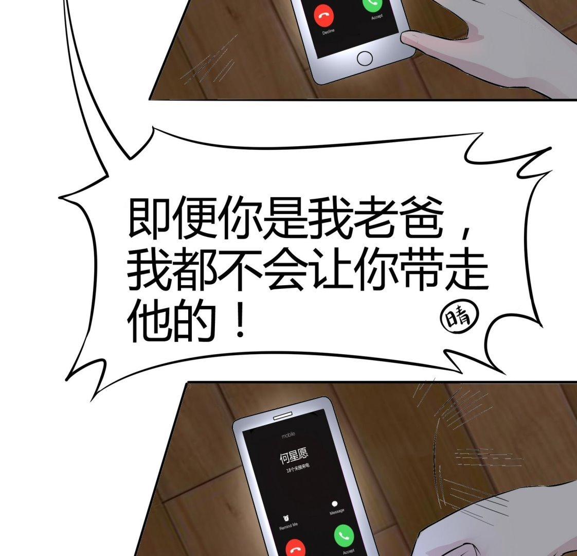 第043话 各自的烦恼