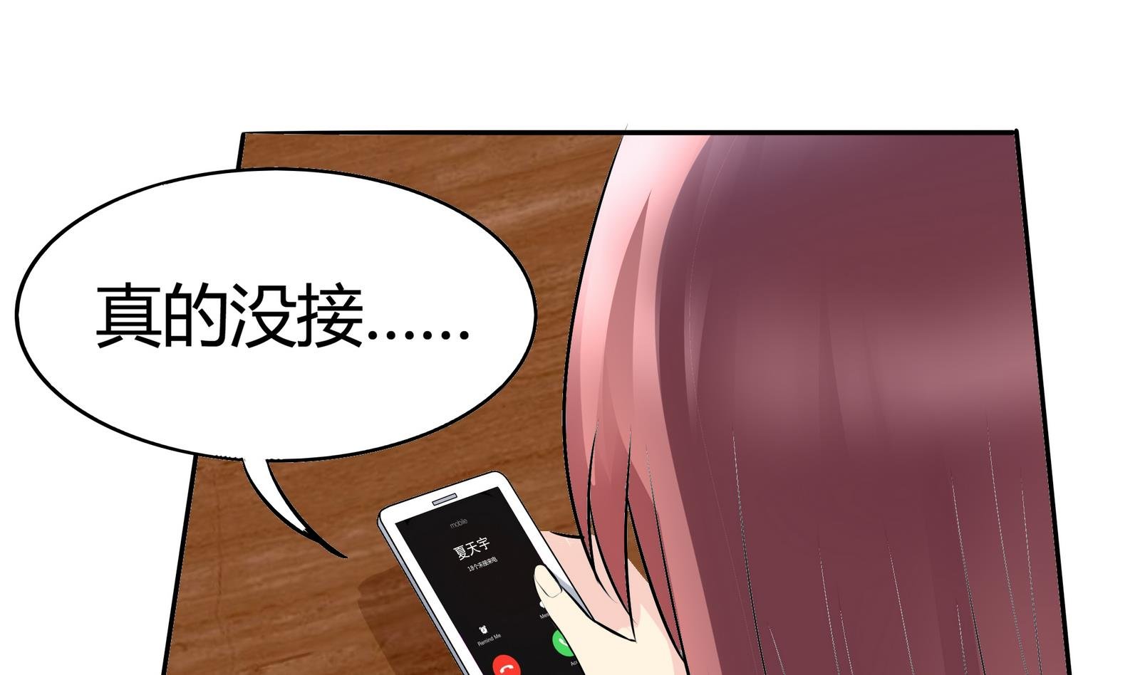 第043话 各自的烦恼