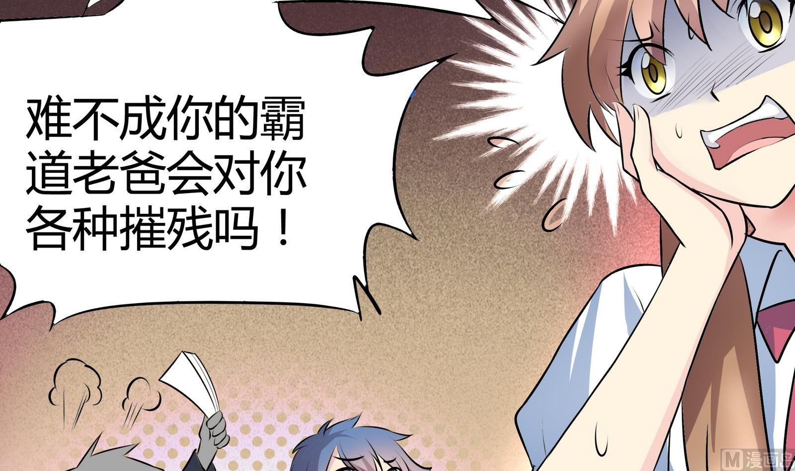 第043话 各自的烦恼