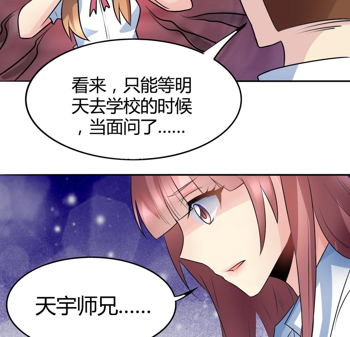 第043话 各自的烦恼