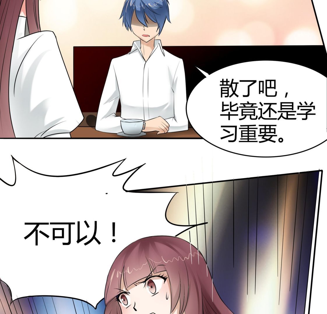 第045话 我不想离开 2