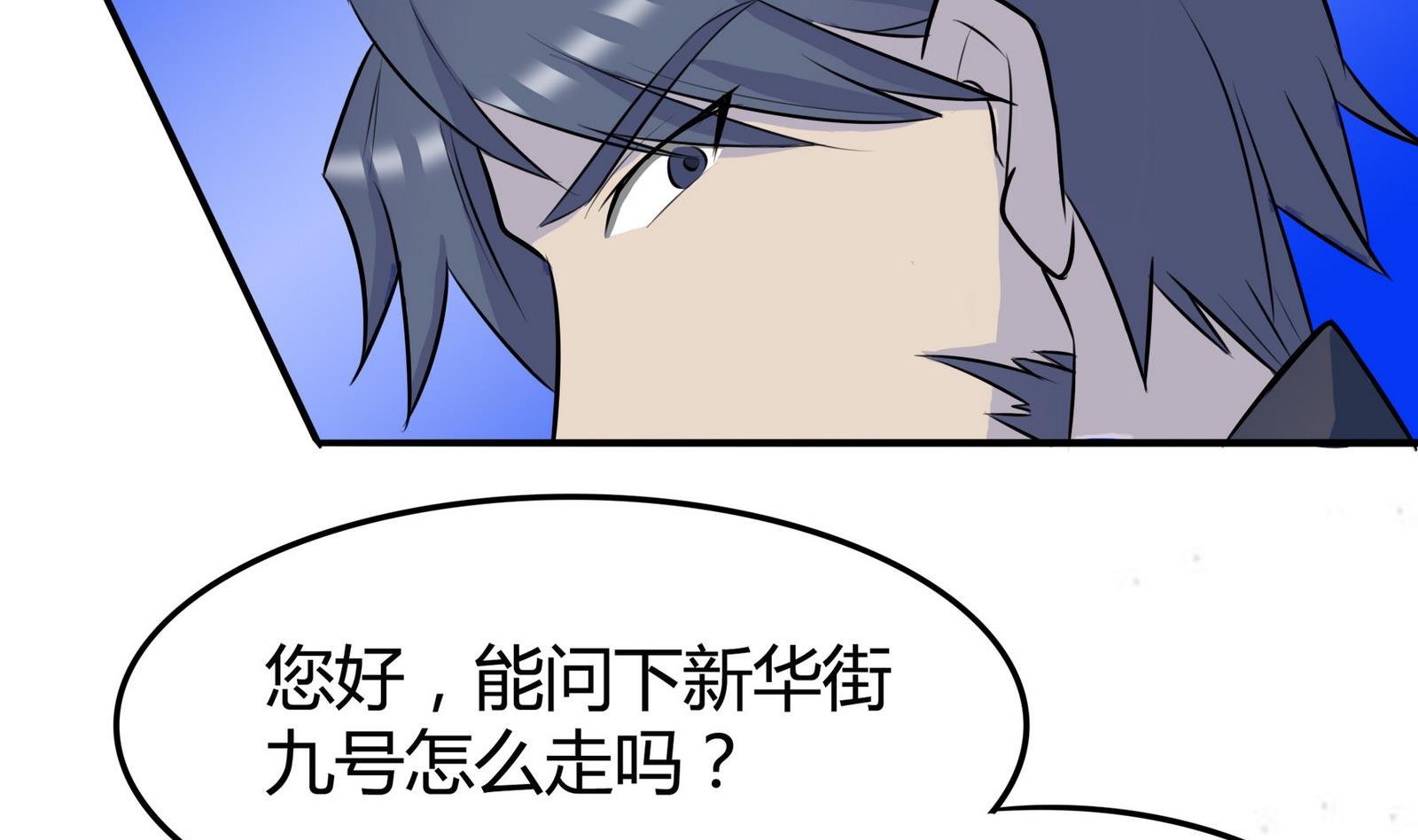 第046话 与夏天宇父亲的约会