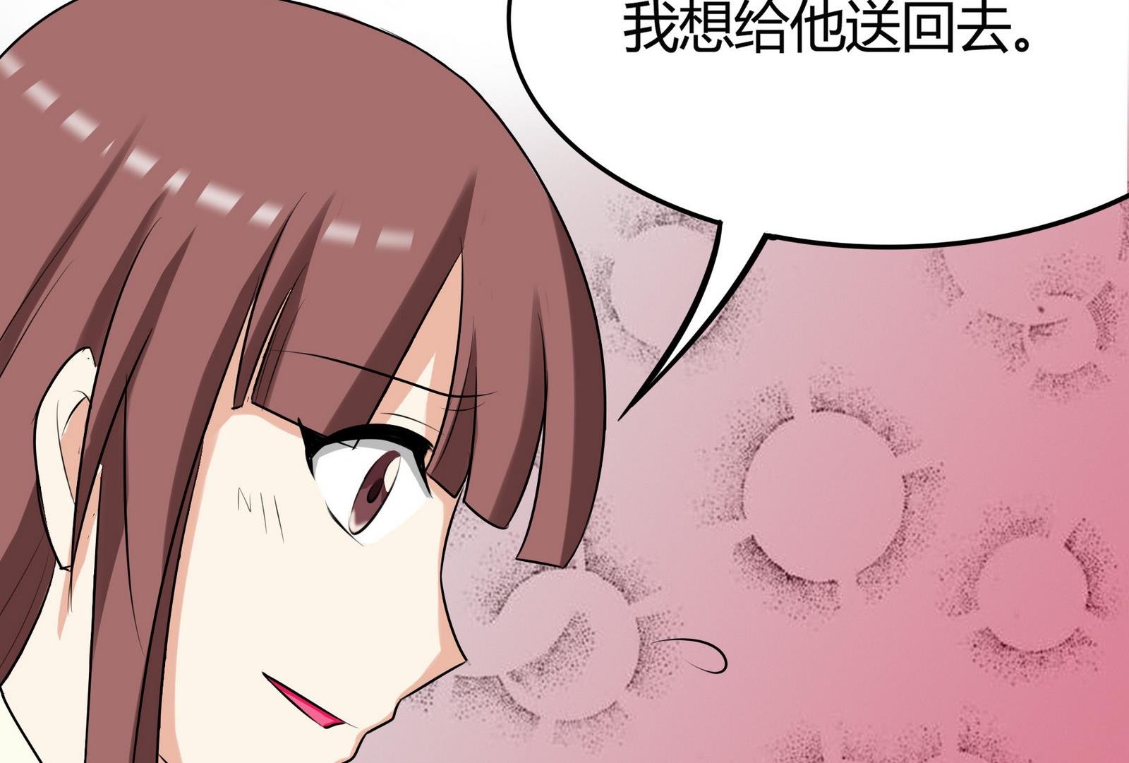 第046话 与夏天宇父亲的约会