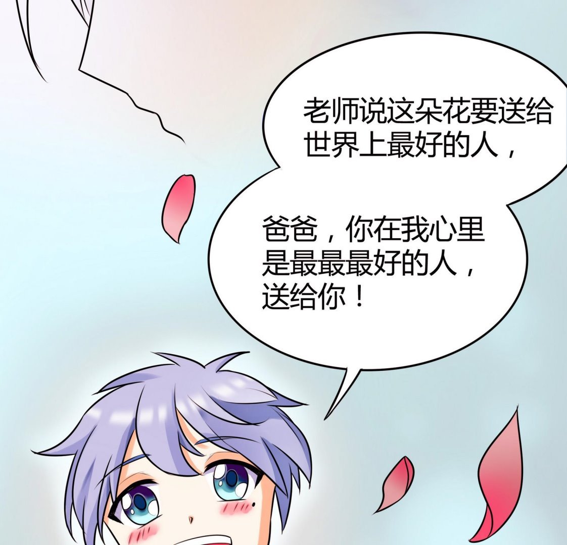 第046话 与夏天宇父亲的约会