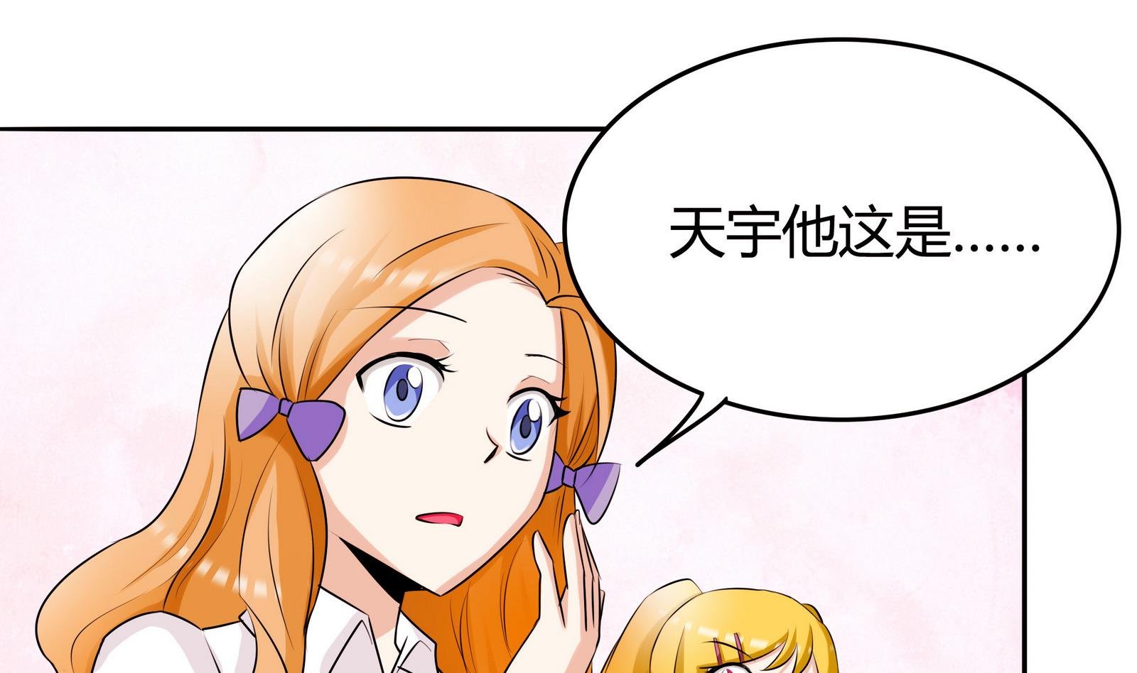 第048话 能不带天宇走吗