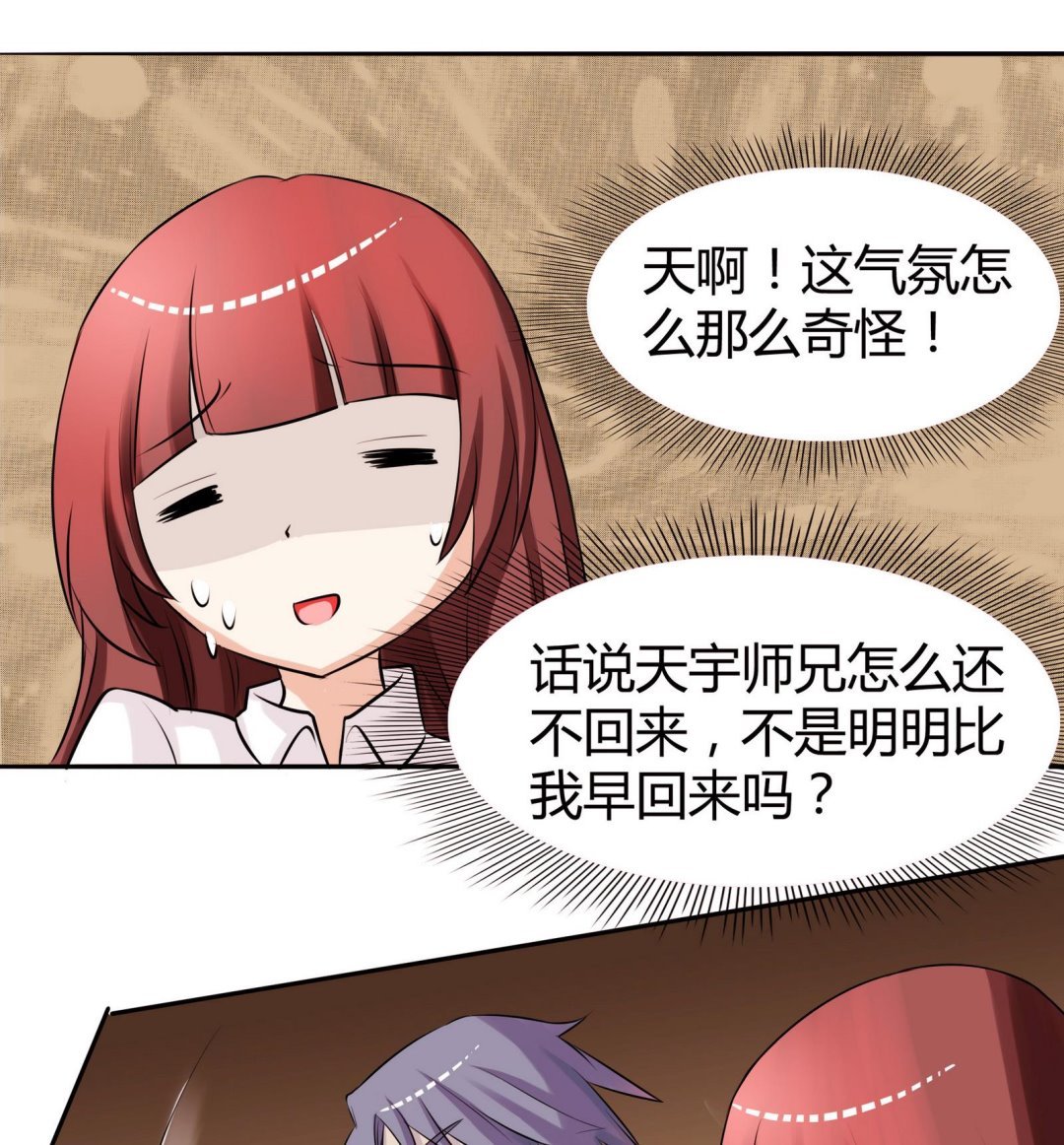 第048话 能不带天宇走吗