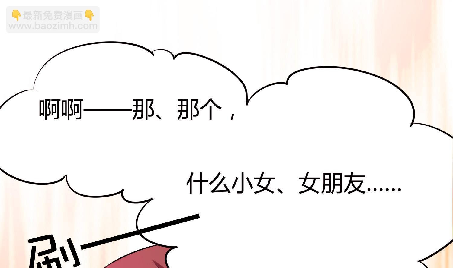 第049话 永远爱你，爸爸