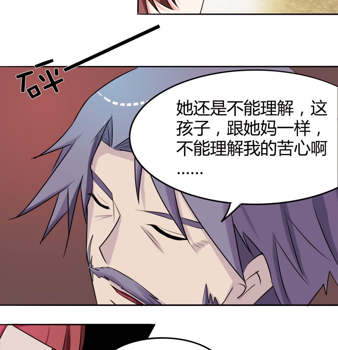 第049话 永远爱你，爸爸