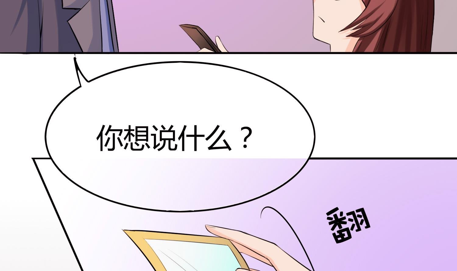 第049话 永远爱你，爸爸
