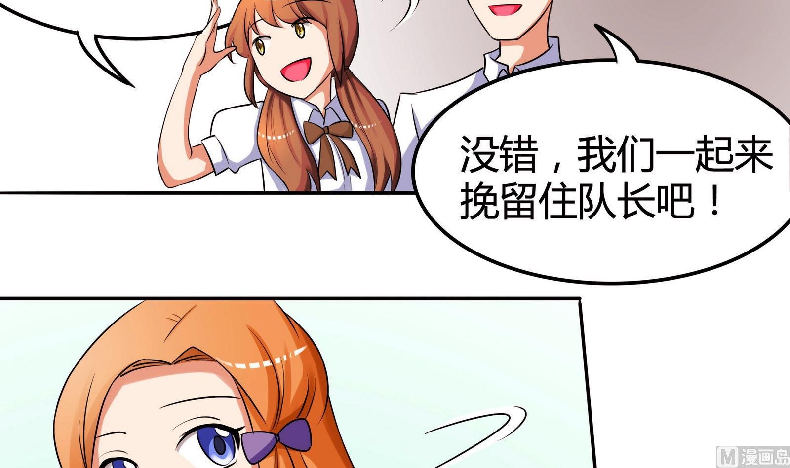 第050话 要阻止队长离开