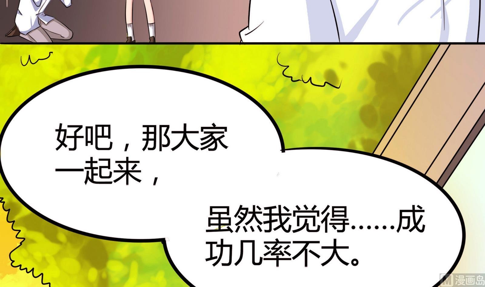 第050话 要阻止队长离开