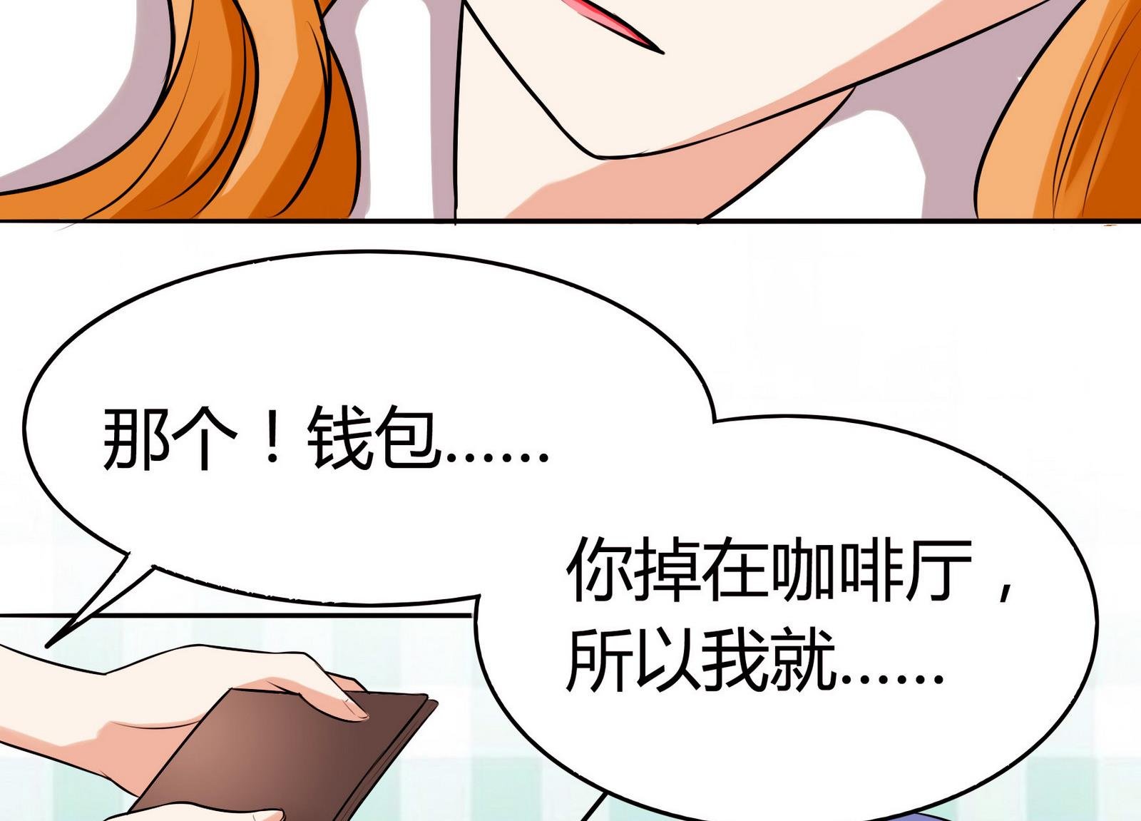 第051话 父亲的回答 1