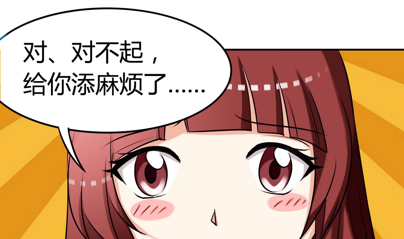 第051话 父亲的回答 1