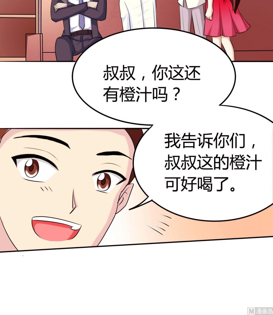 第051话 父亲的回答 1