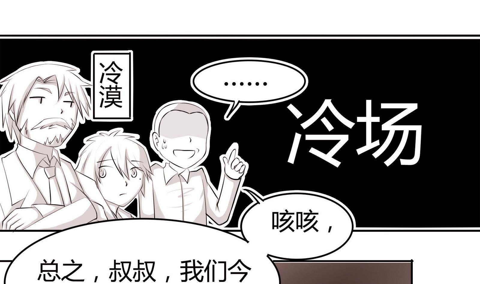 第051话 父亲的回答 1