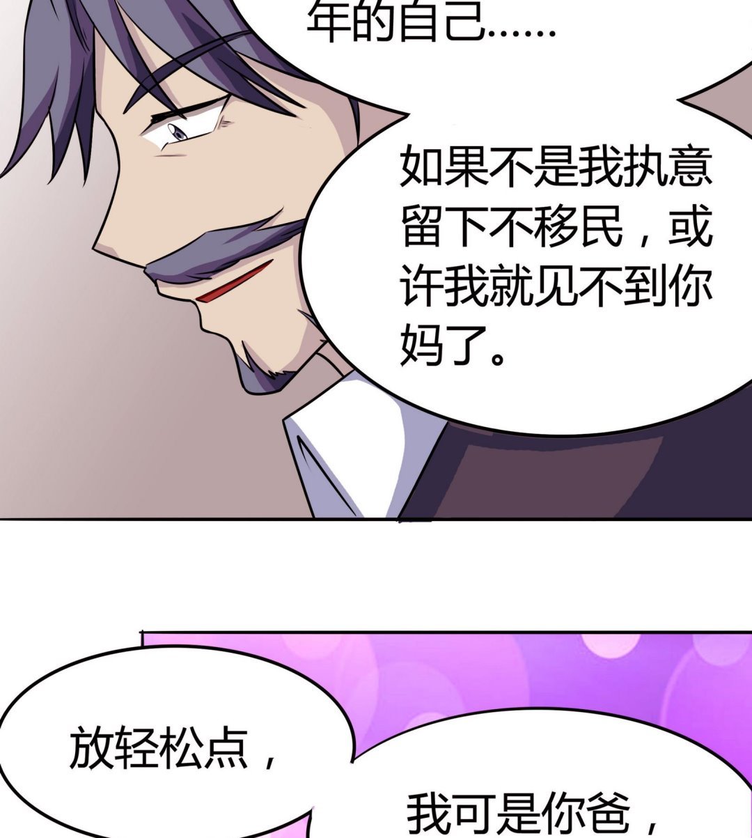 第052话 父亲的回答 2