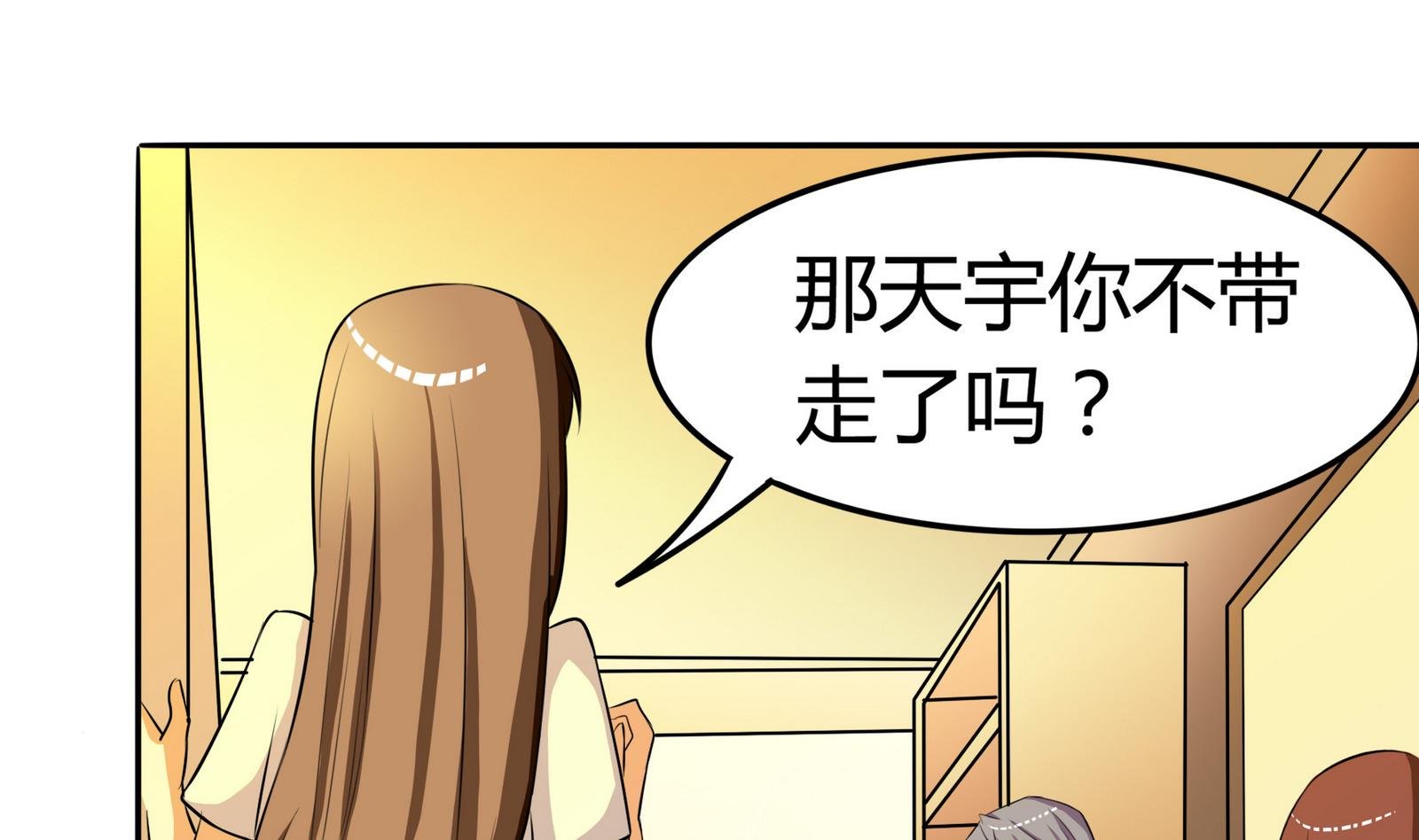 第052话 父亲的回答 2