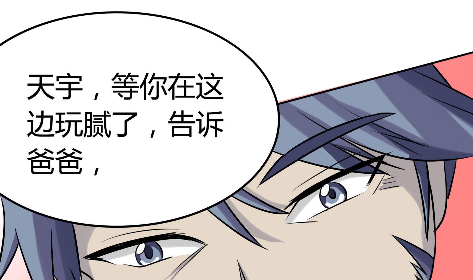 第052话 父亲的回答 2
