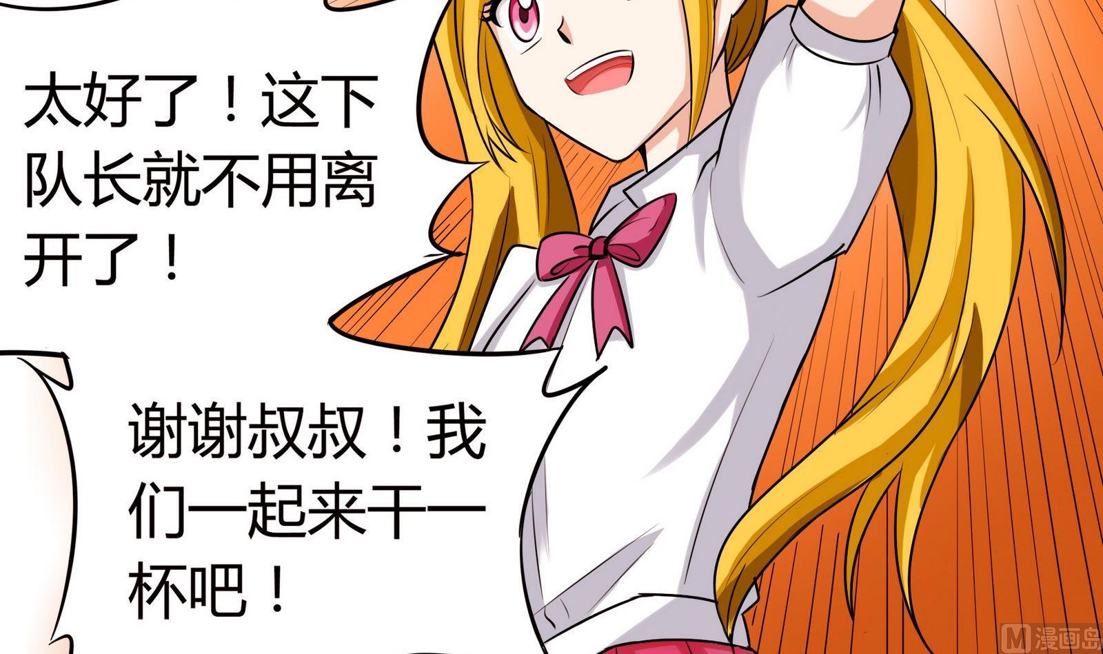 第053话 另一个事件开始