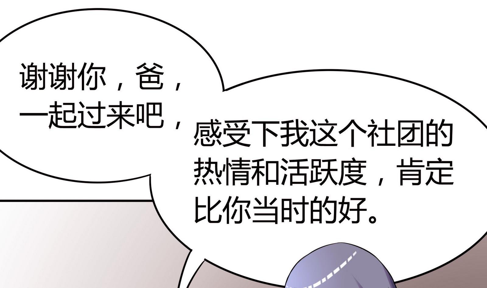 第053话 另一个事件开始