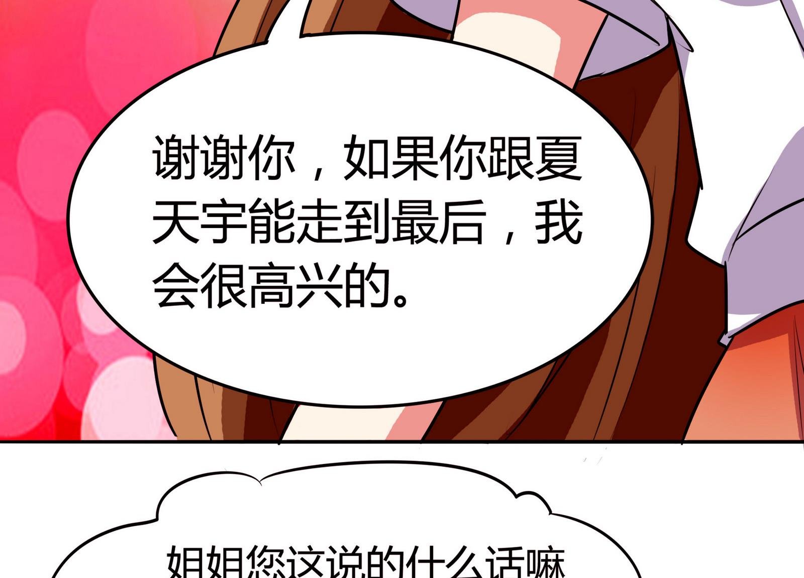 第053话 另一个事件开始