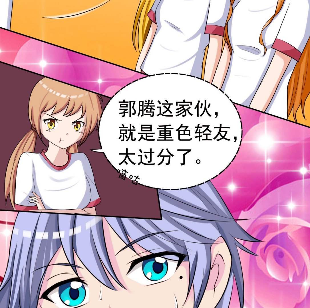 第054话 谜之告白信