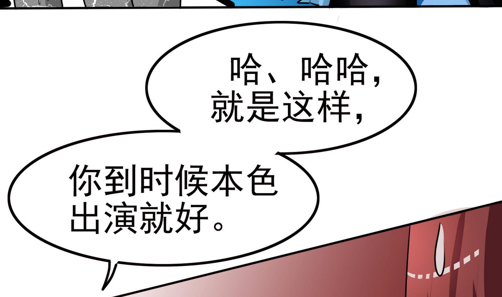 第055话 我是女主角