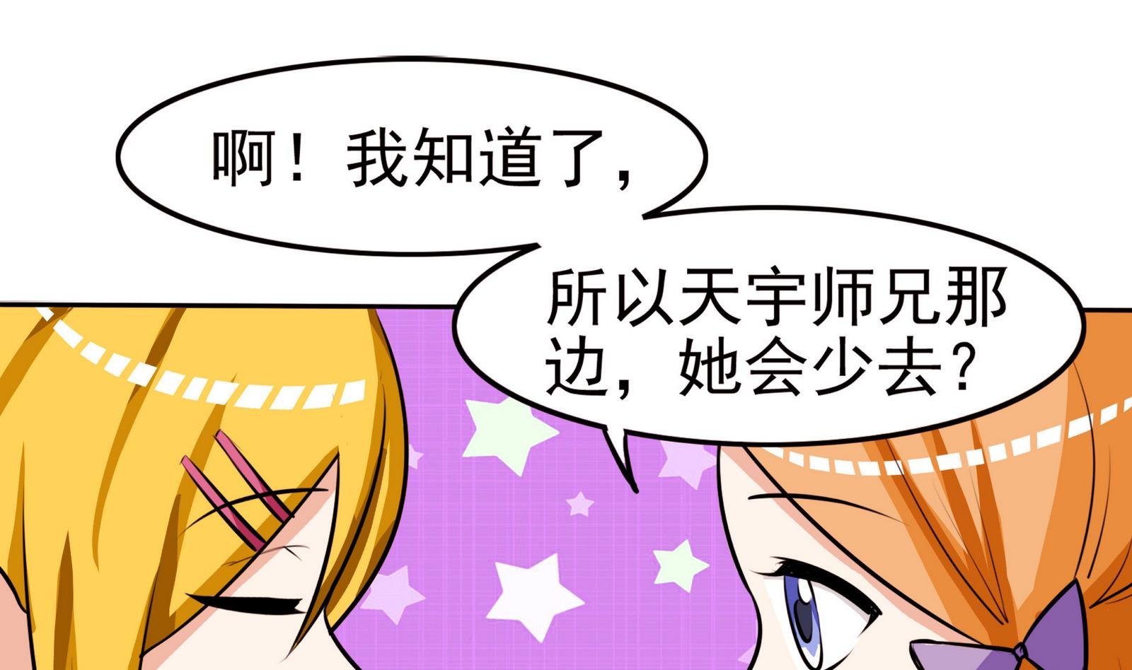 第055话 我是女主角
