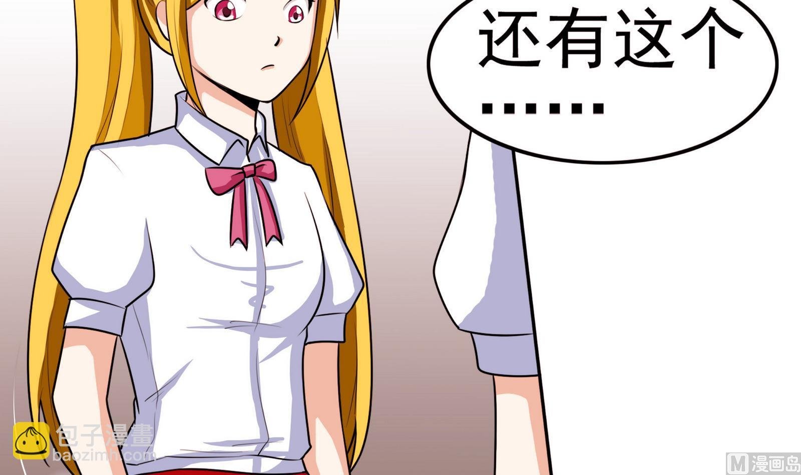 第055话 我是女主角