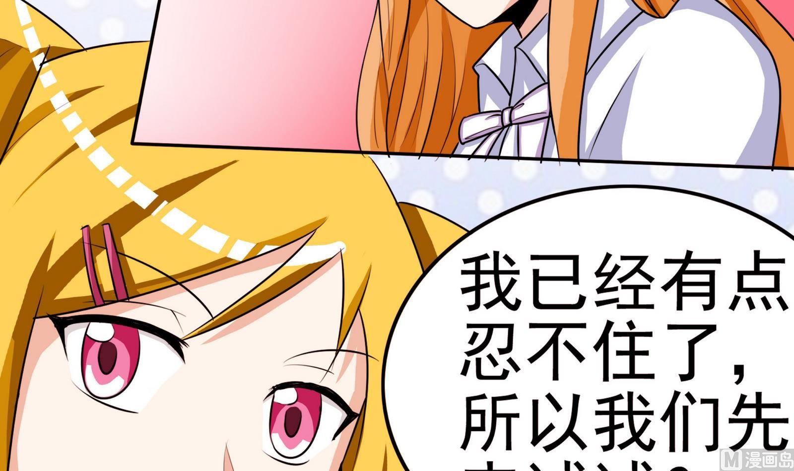 第055话 我是女主角
