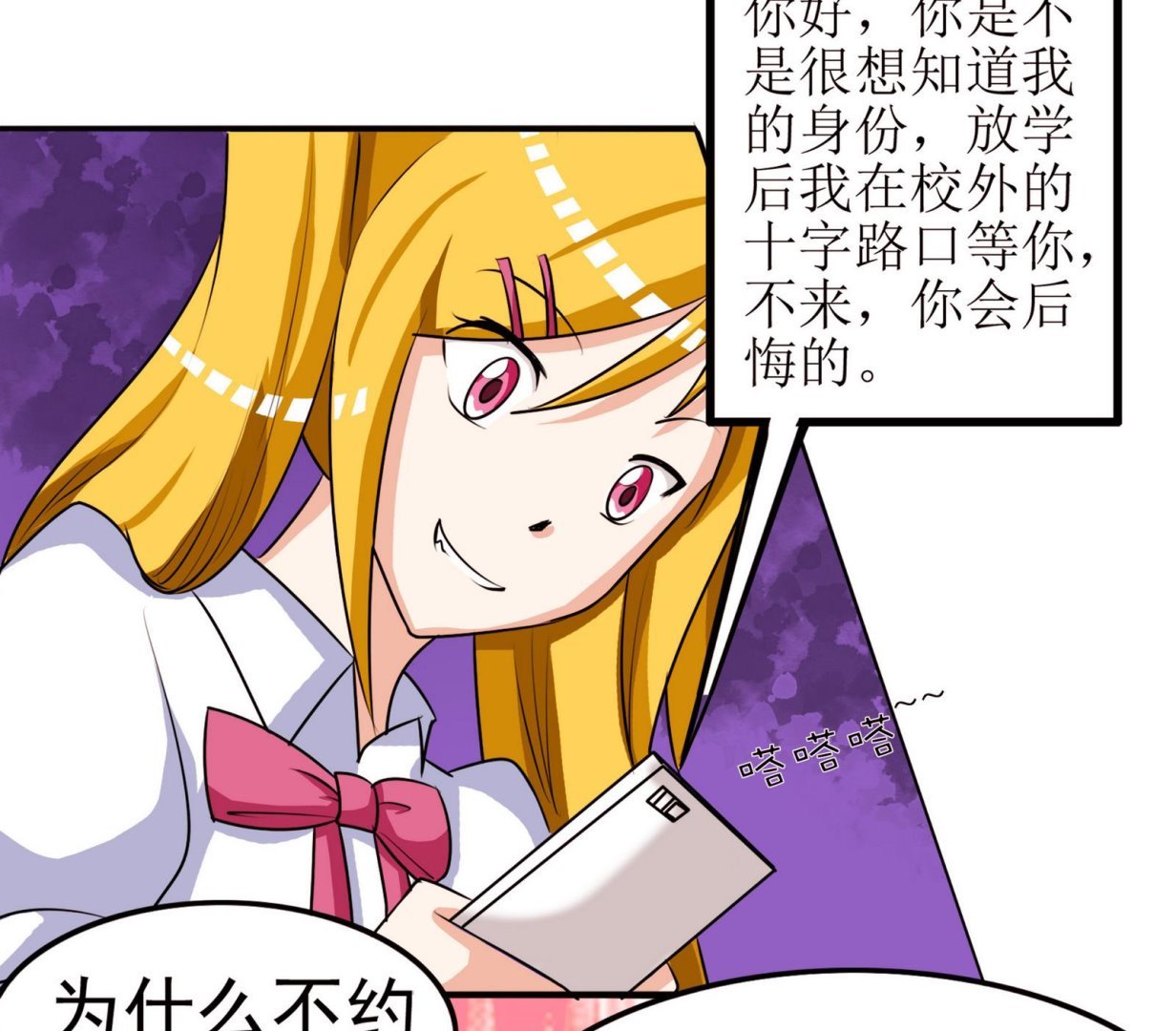 第055话 我是女主角