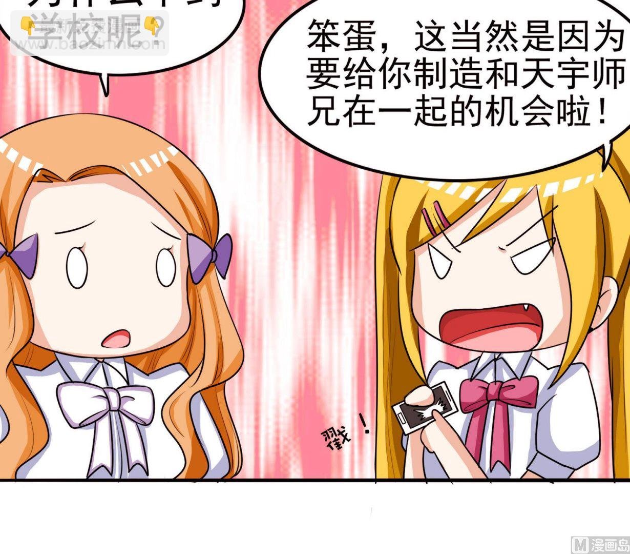 第055话 我是女主角