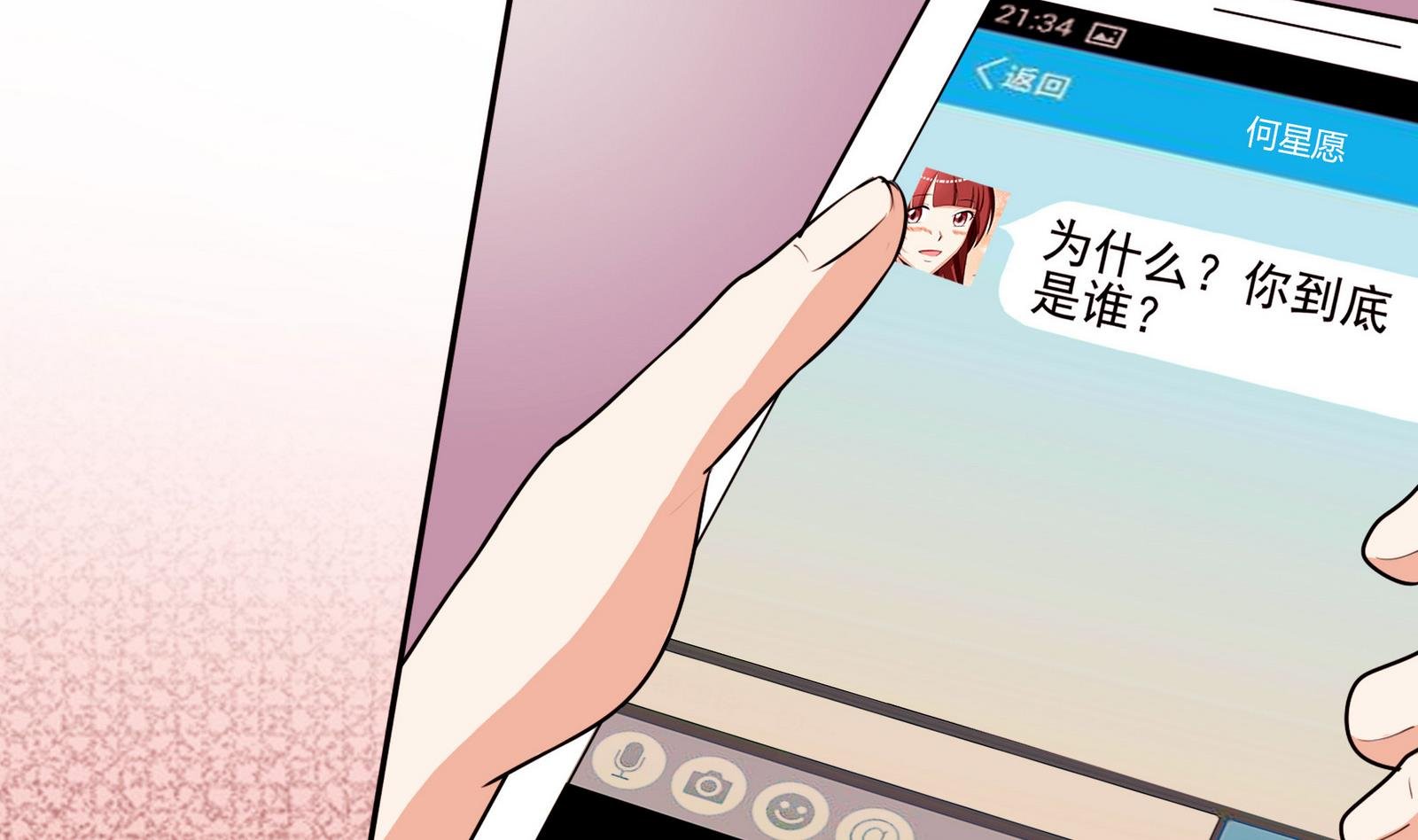 第055话 我是女主角