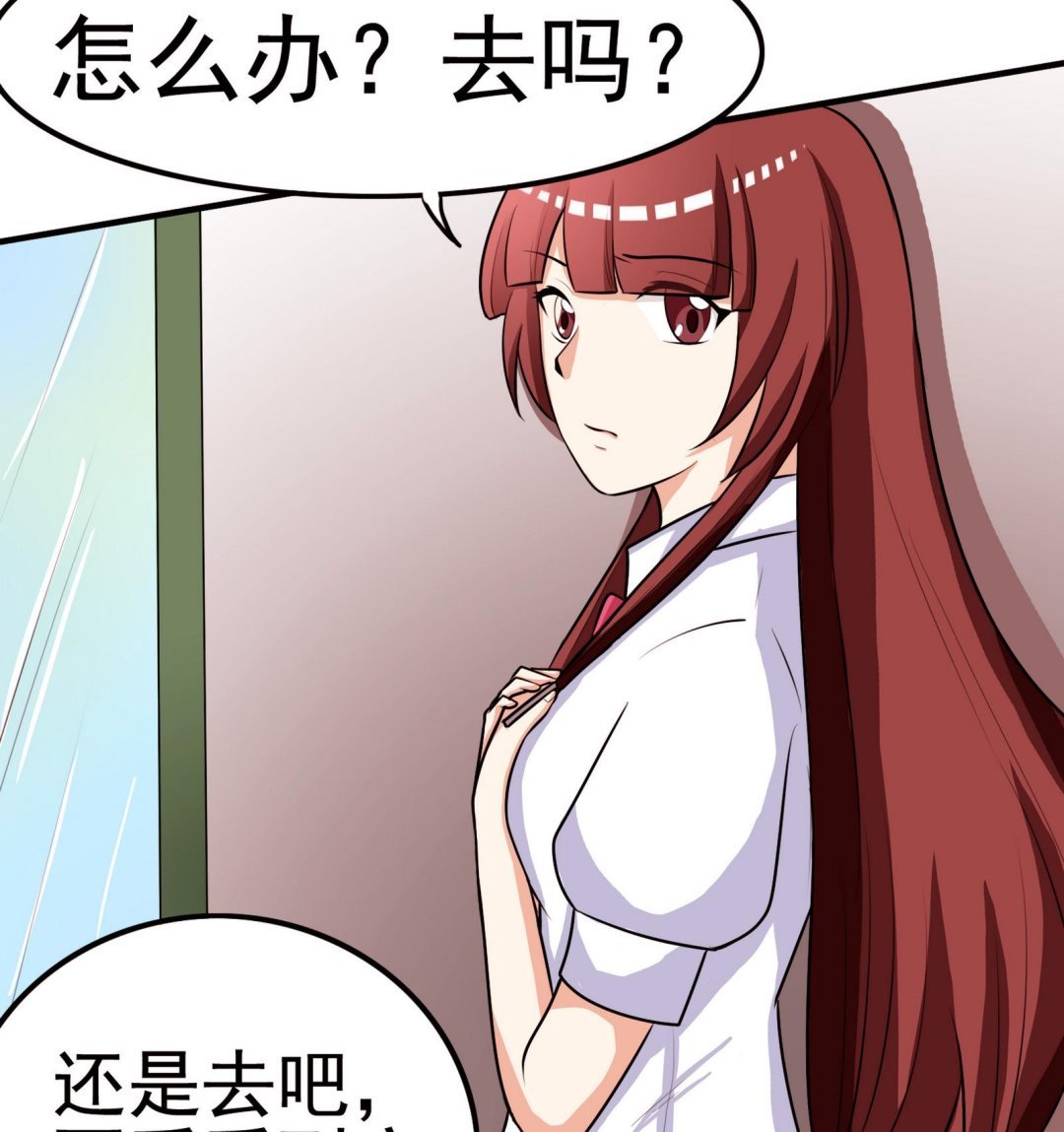 第055话 我是女主角