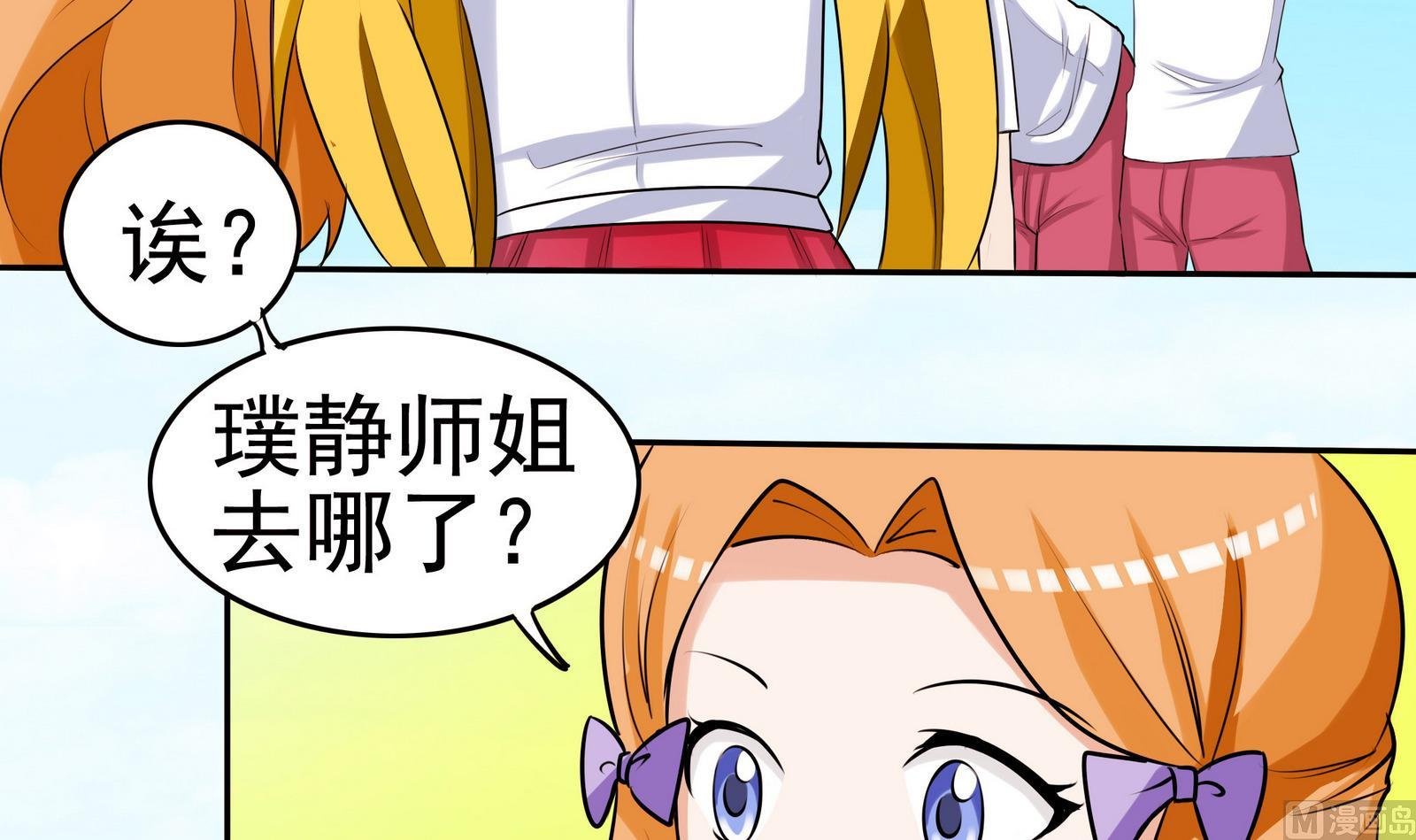 第055话 我是女主角