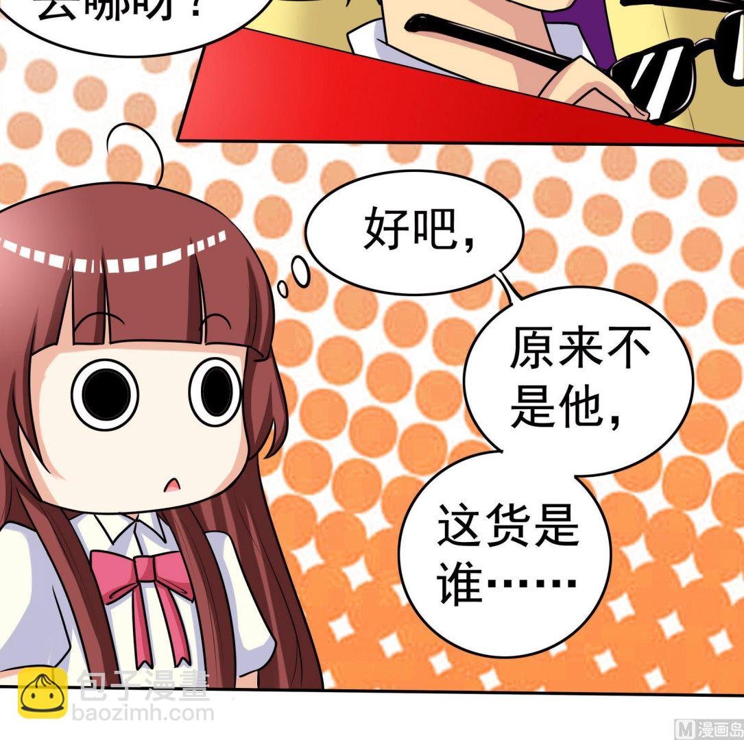 第056话 意外