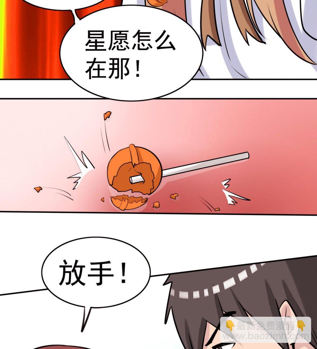 第056话 意外