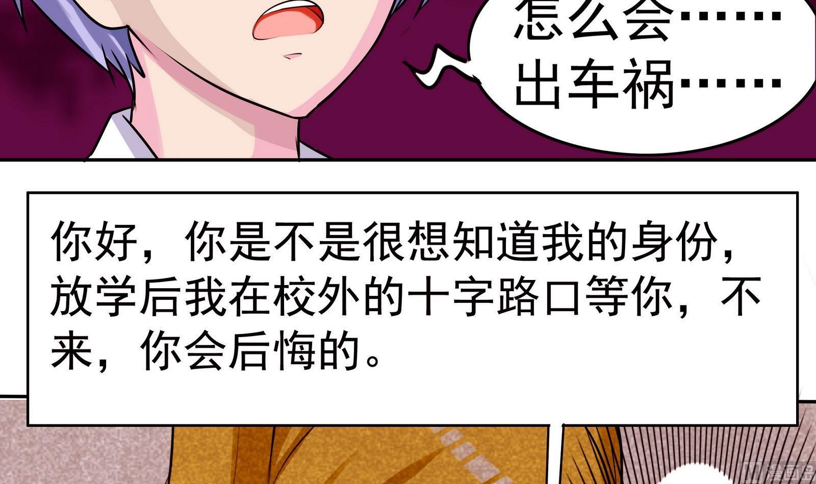 第057话 不能跑了！？