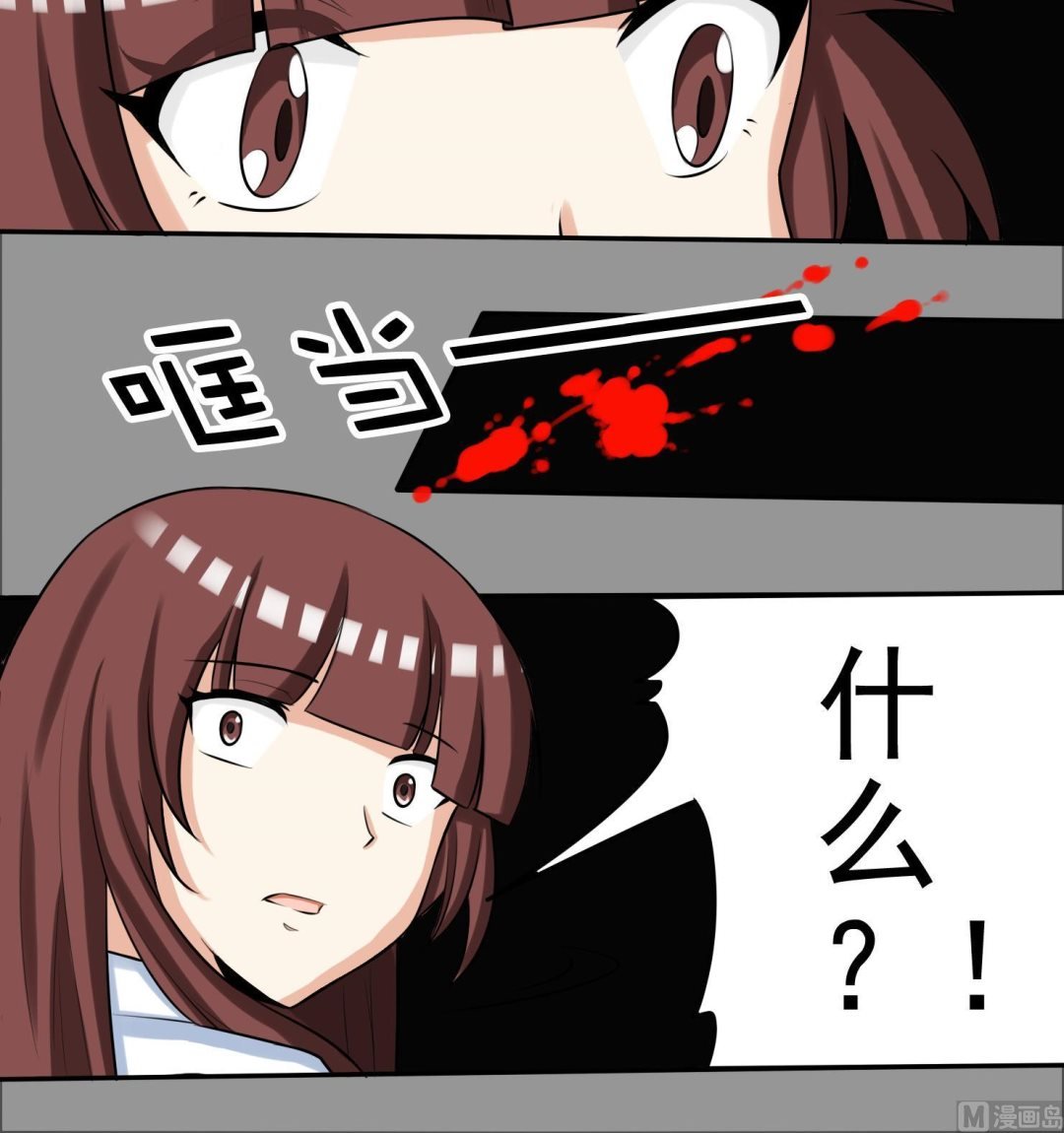 第058话 断片的记忆 1