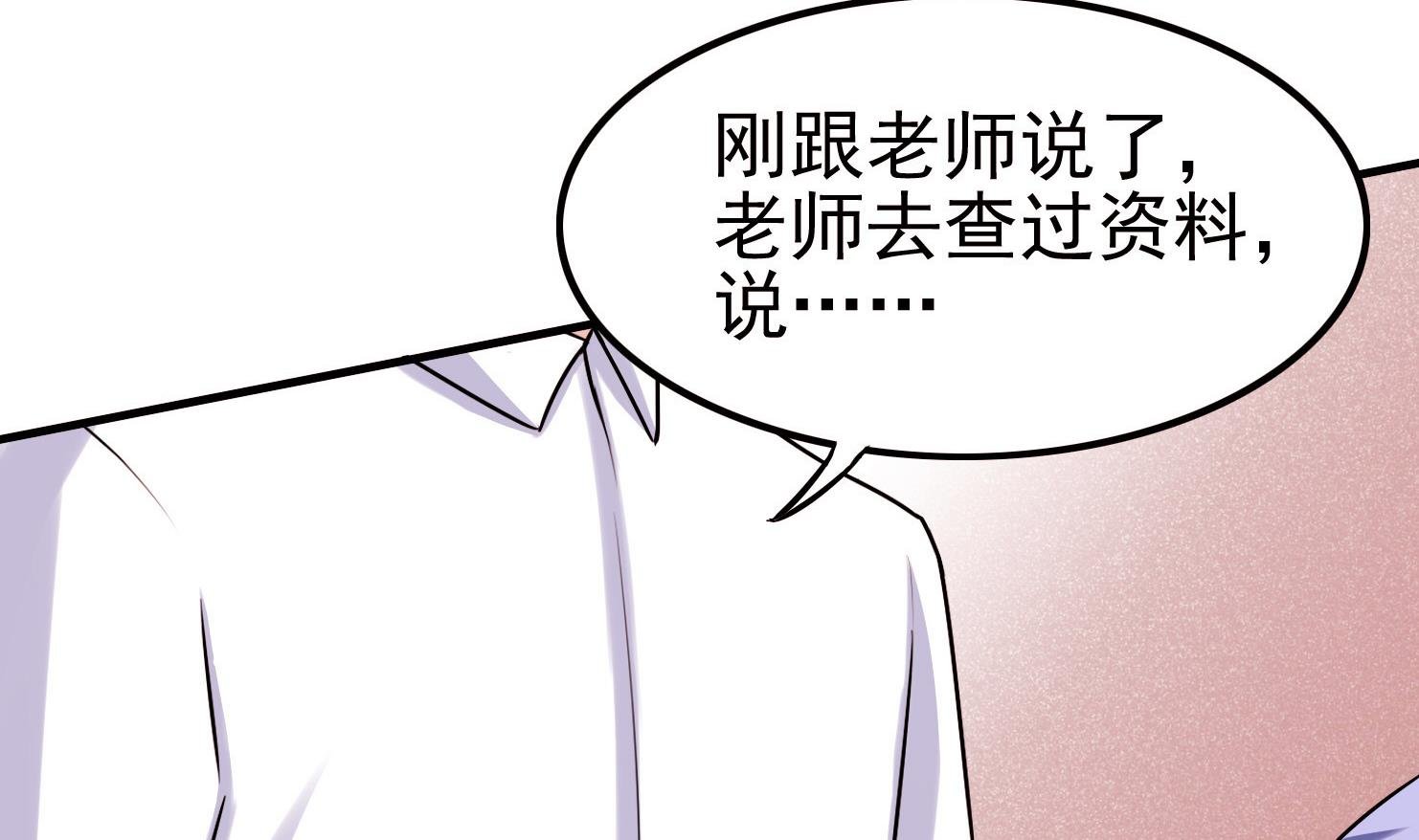 第058话 断片的记忆 1