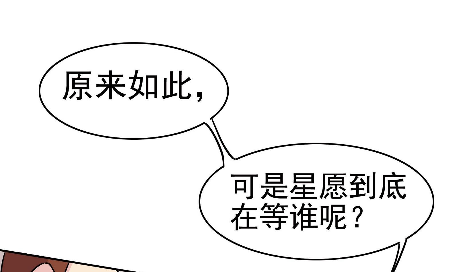 第058话 断片的记忆 1
