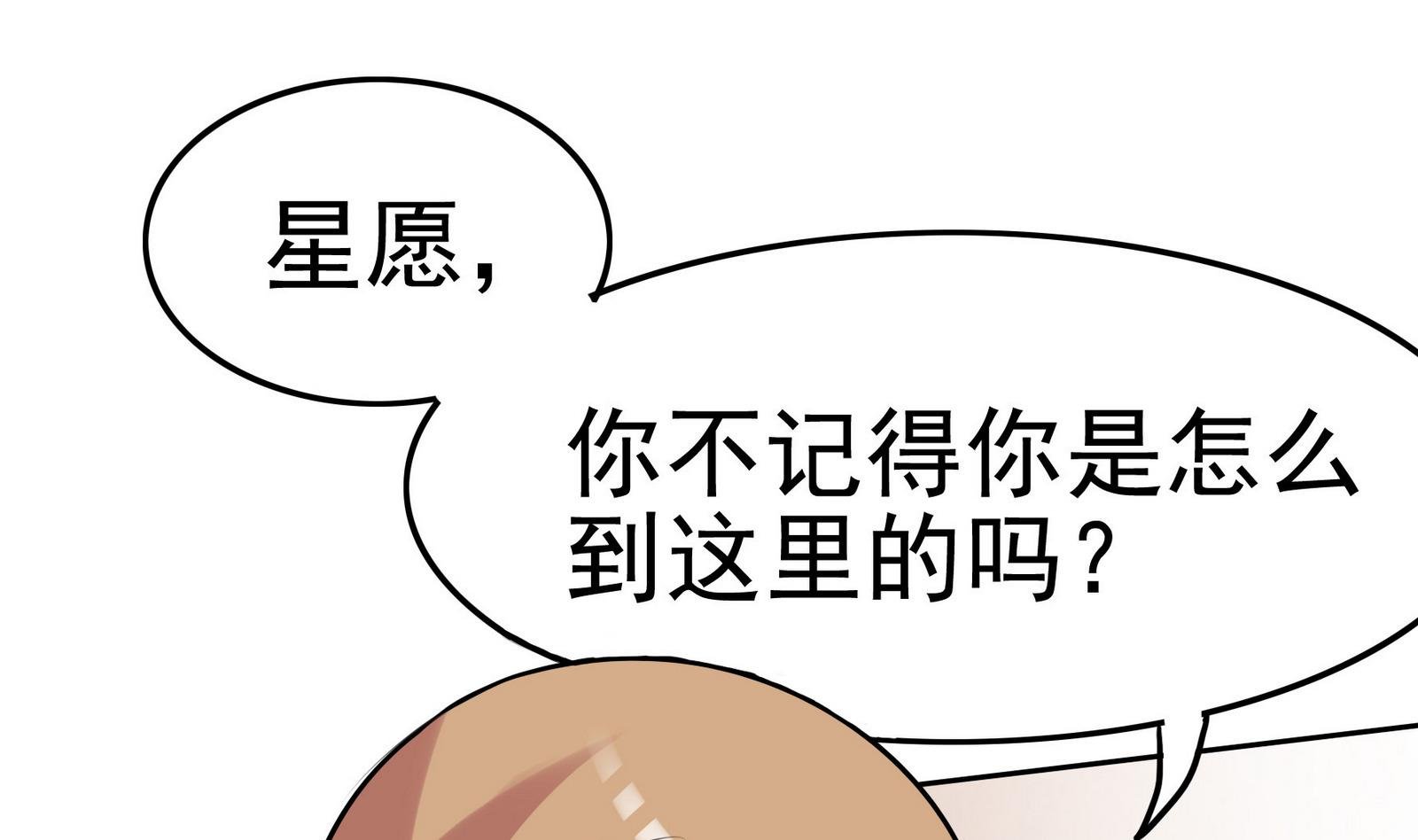 第059话 断片的记忆 2