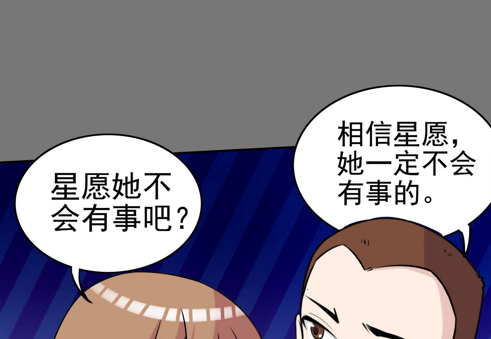 第059话 断片的记忆 2